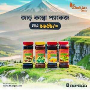 জাড় কম্বো প্যাকেজ ।