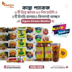 প্রিমিয়াম গিফট কম্বো প্যাকেজ