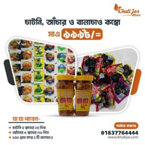 চাটনি,আঁচার ও বালাচাও কম্বো